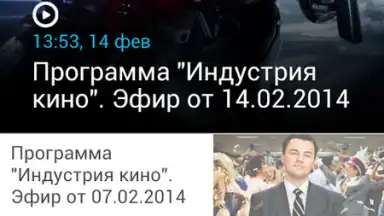 Screenshot von Vesti 6