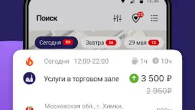 Screenshot von Джем работа 6