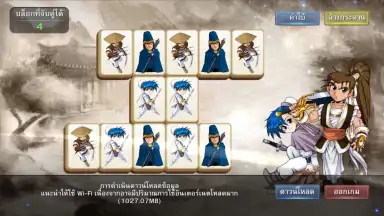 Screenshot von Real Yulgang 10