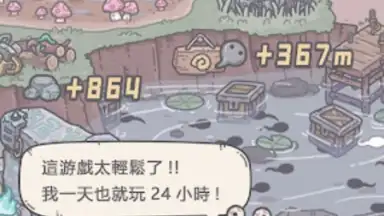 Screenshot von The Marvelous Snail (CN) 6