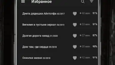 Screenshot von Страшные истории 3