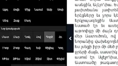 Screenshot von Bible Stones 9