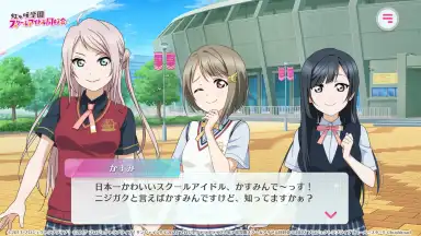 Screenshot von LOVE LIVE! School Idol Festival 2 MIRACLE LIVE! 7