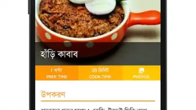 Screenshot von Bangla Recipes 5