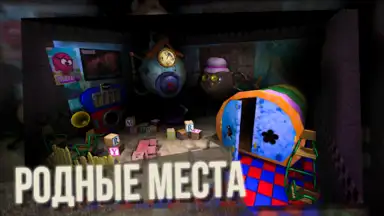 Screenshot von Пять ночей со Сферами 3