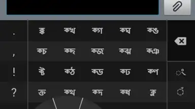Screenshot von স্বরচক্র বাংলা (Swarachakra Bangla) 5