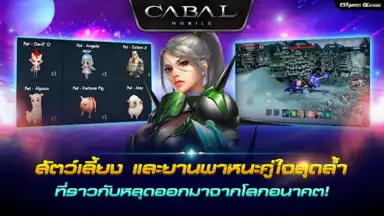 Screenshot von Cabal M 4