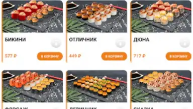Screenshot von Суши бар «Тунец» 5