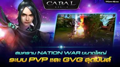 Screenshot von Cabal M 2
