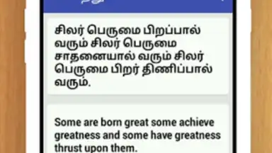 Screenshot von Tamil Proverbs 3