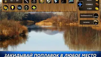 Screenshot von Рыбный дождь 6