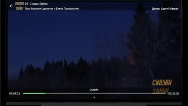 Screenshot von Лайм HD TV онлайн 2