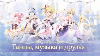 Screenshot von Sweet Dance-RU 8
