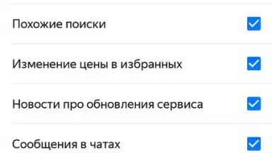 Screenshot von Yandex.Realty 2