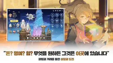 Screenshot von Tower of God (KR) 8