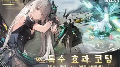 Screenshot von 퍼니싱:그레이 레이븐 19