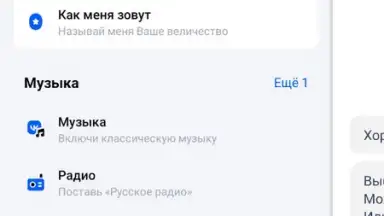 Screenshot von Маруся 7