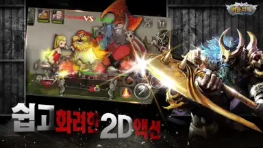Screenshot von BattleLeague 3
