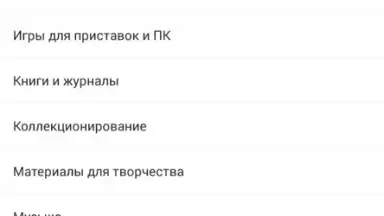 Screenshot von Юла 10