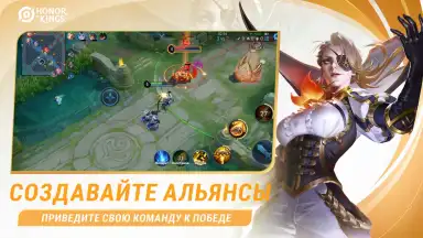 Screenshot von Honor of Kings 6