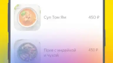Screenshot von Яндекс Еда 4