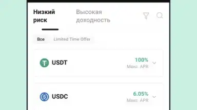 Screenshot von KuCoin 6