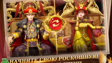 Screenshot von Я - Император 16