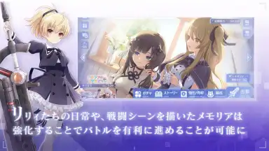 Screenshot von Assault Lily Last Bullet 2
