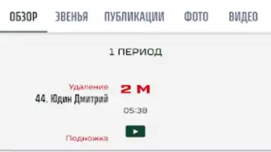Screenshot von ХК Ак Барс 6