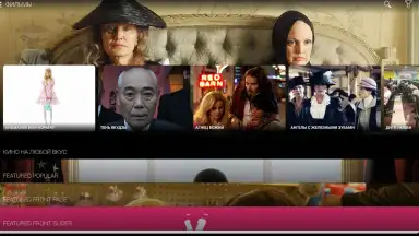 Screenshot von Amediateka 6