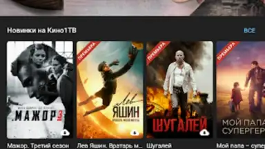Screenshot von Kino1TV 7