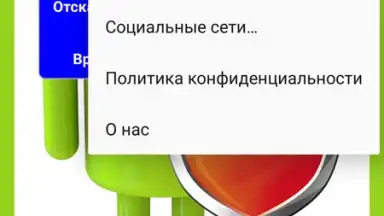 Screenshot von Total Antivirus Defender 2