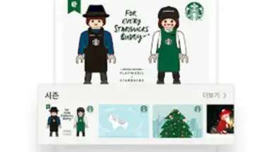 Screenshot von Starbucks Corea 4