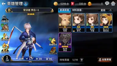 Screenshot von Twelve War (十二战纪) 9