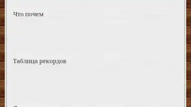 Screenshot von Мобильная Русская Рыбалка 1
