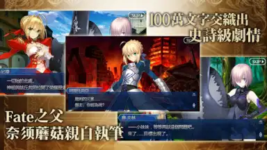 Screenshot von Fate/Grand Order (CH) 6