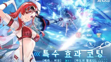 Screenshot von 퍼니싱:그레이 레이븐 18