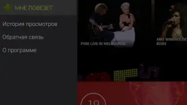 Screenshot von Amediateka 12