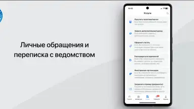 Screenshot von Налоги ФЛ 5