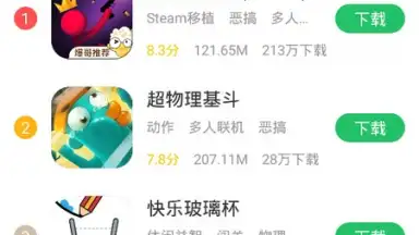 Screenshot von 好游快爆 4