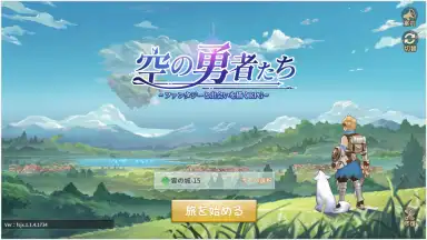Screenshot von Sky Heroes (JP) 1