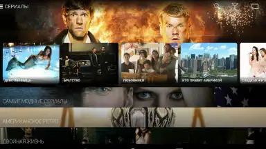 Screenshot von Amediateka 23
