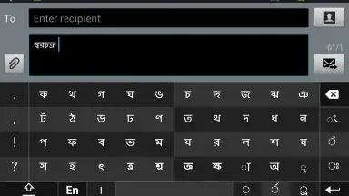 Screenshot von স্বরচক্র বাংলা (Swarachakra Bangla) 1