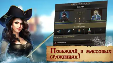 Screenshot von Пираты: Сага о Флибустьерах 4