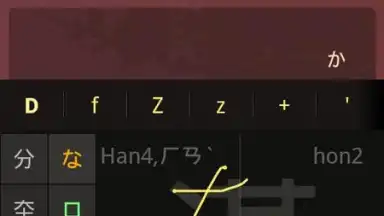 Screenshot von HanWriting 10