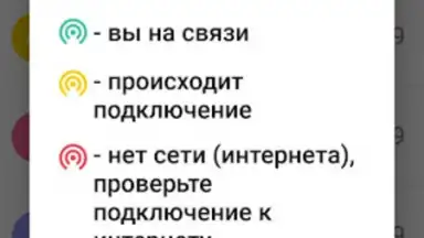 Screenshot von Стрим.Онлайн Безопасное общение 1