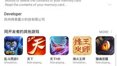 Screenshot von HUAWEI GameCenter 5