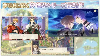 Screenshot von Dream Meister and the Recollected Black Fairy 7