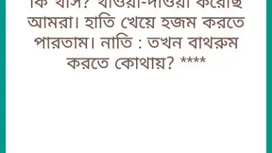 Screenshot von Bangla Jokes New 2019 2