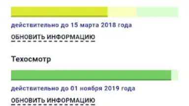 Screenshot von AutoCare.BY - приложение для а 1